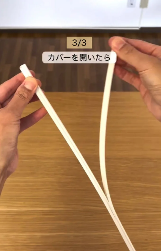 配線カバーの「じゃない」使い方とは！？（⇒次へ）