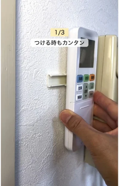 壁掛けのスライド式に！▶「すき間」の収納に（⇒次へ）