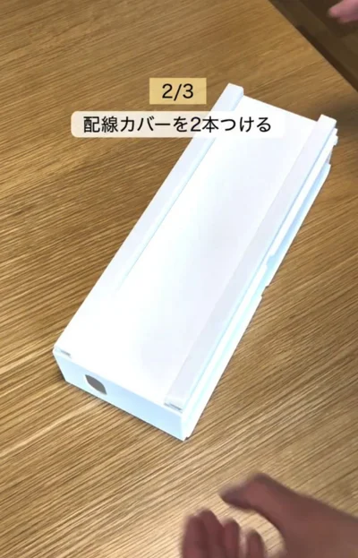 ボックスに配線カバーを貼り付ける▶洗面台側にも両面テープを貼り…（⇒次へ）