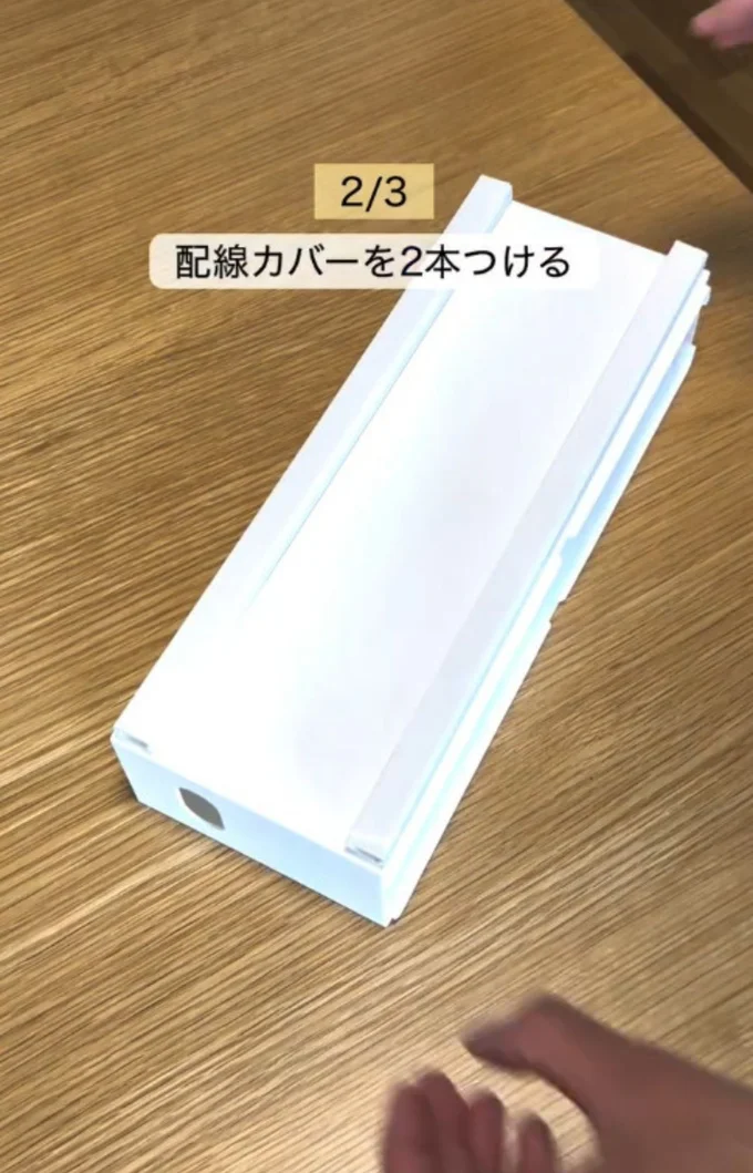 ボックスに配線カバーを貼り付ける▶洗面台側にも両面テープを貼り…(⇒次へ)