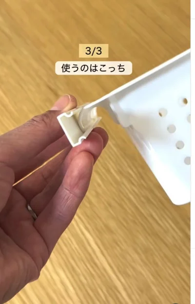 ベース部分だけ▶収納ボックスの横幅に合わせて…（⇒次へ）