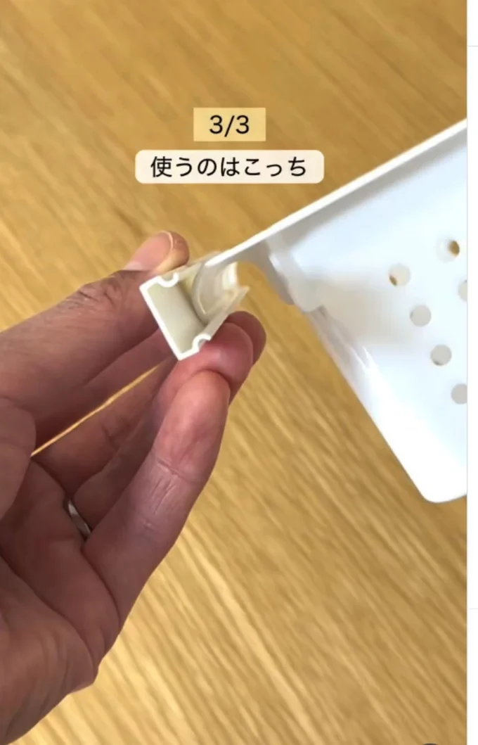 ベース部分だけ▶収納ボックスの横幅に合わせて…(⇒次へ)