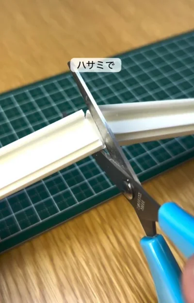 ハサミでキレイにカット▶ビニール手袋の裏技（⇒次へ）