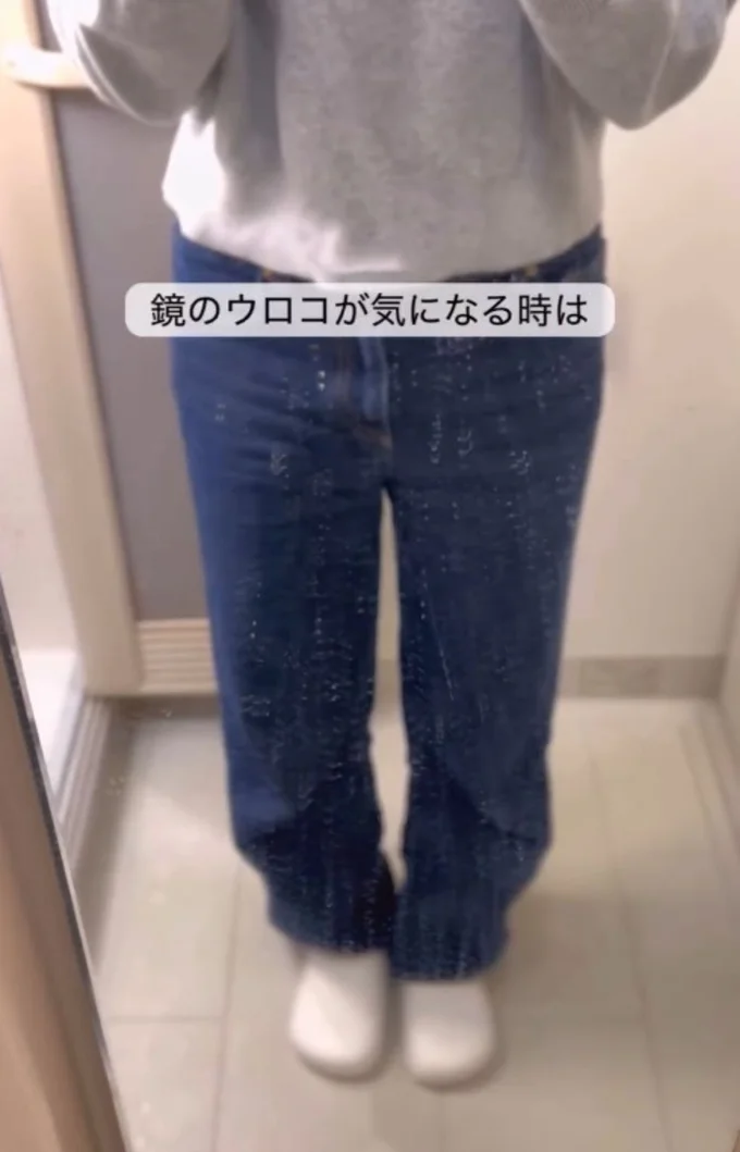 鏡がピカピカに▶鏡だけでなく…(⇒次へ)
