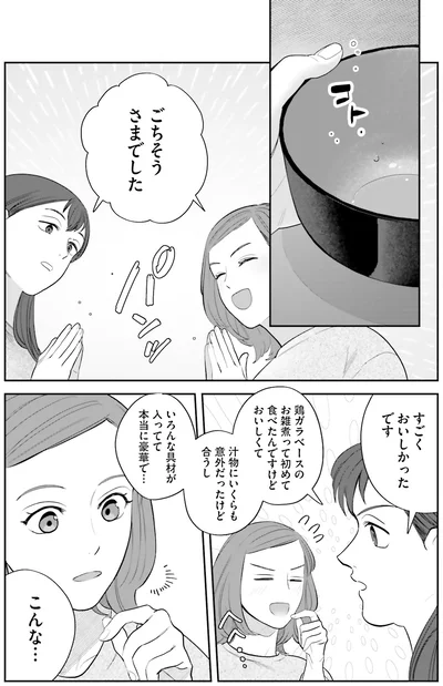 すごくおいしかったです
