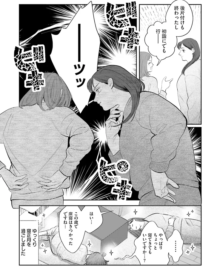 後片付けも終わったし