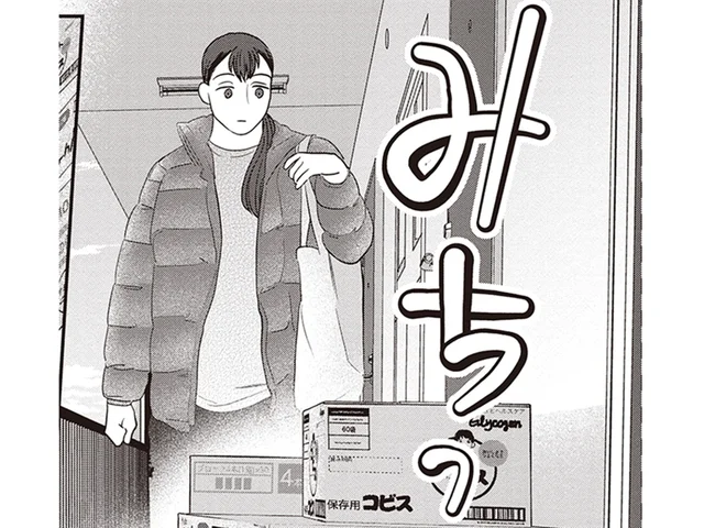 防災用かな？ 玄関前に大量の保存食を置いている隣人さんと初めて会って／作りたい女と食べたい女3（4）