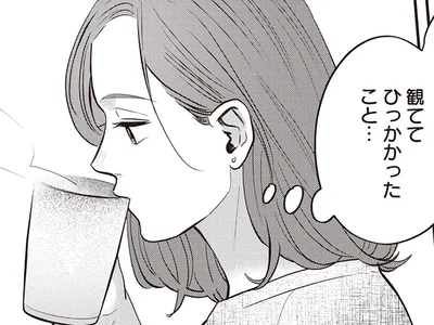 引っかかり