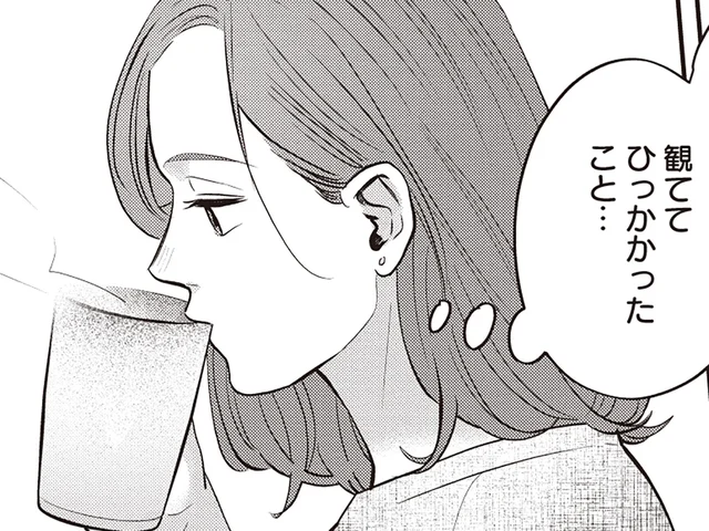 ラブストーリーにハラハラドキドキ！ 感動したけど、どこか引っかかりがあって／作りたい女と食べたい女3（6）