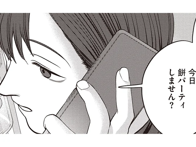今ある食材でなら節制できる！ 会いたかったご近所さんとのお餅パーティー開催／作りたい女と食べたい女3（7）