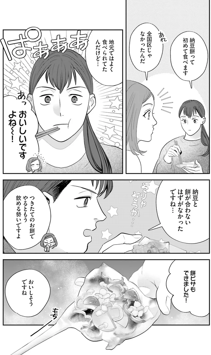 餅ピザもできました！