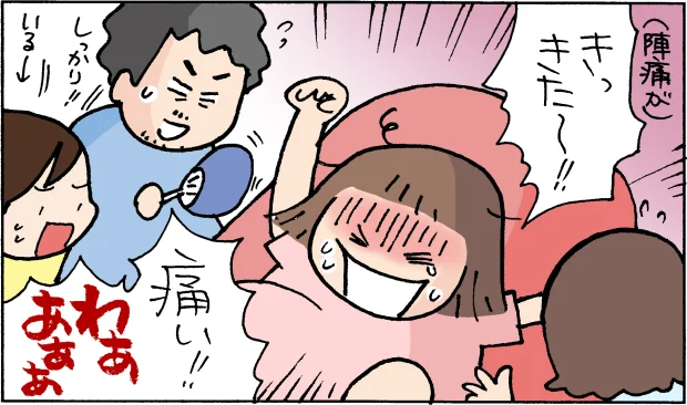 分娩室にまで同行した気分に…！『お互い40代婚』を読んでみた