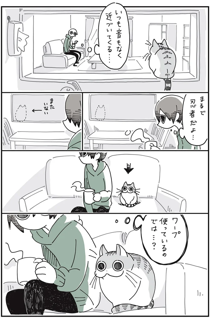 まるで忍者