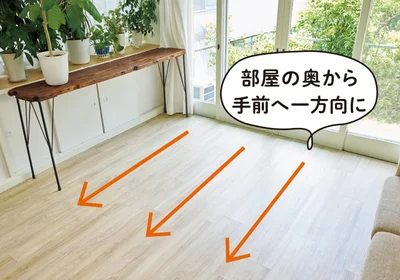 部屋の奥から手前へ一方向に