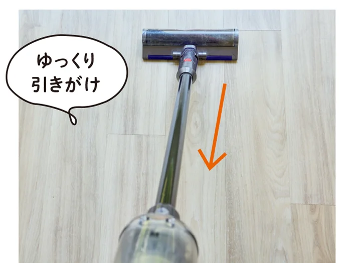 ゆっくり引きがけ