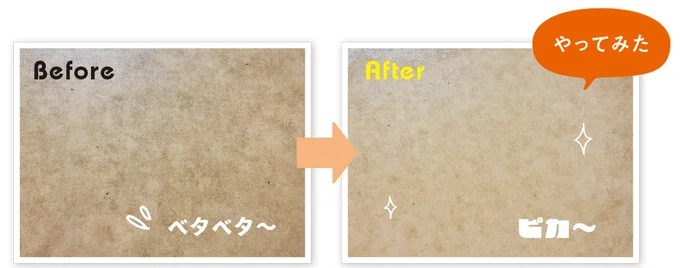 ナイロンタオルなら床を傷つけにくく、汚れもしっかり落とせます
