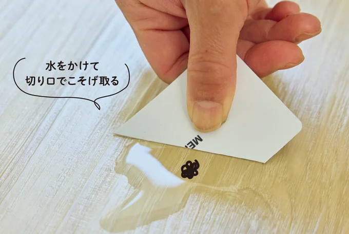 水をかけてふやかし、切り口でこそげ取って