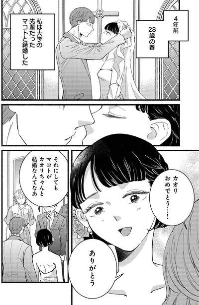 カオリおめでとう…！