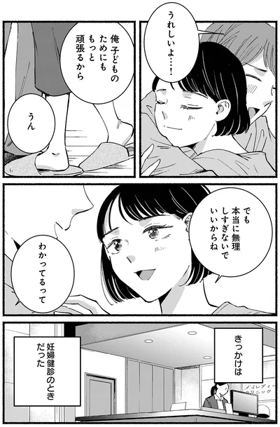 うれしいよ…！