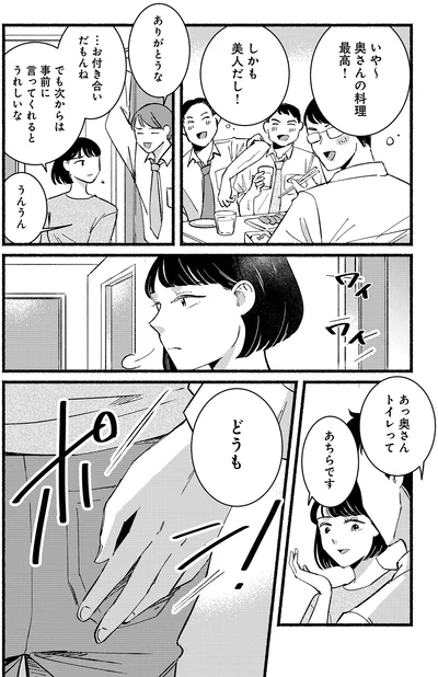 『不倫、サレる側が悪いんですか時代錯誤なクズ夫は捨てさせていただきます』より
