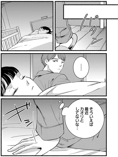 『不倫、サレる側が悪いんですか時代錯誤なクズ夫は捨てさせていただきます』より