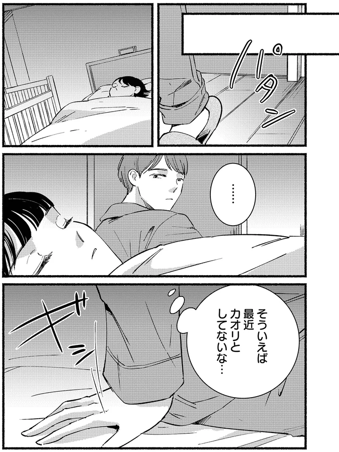 『不倫、サレる側が悪いんですか時代錯誤なクズ夫は捨てさせていただきます』より