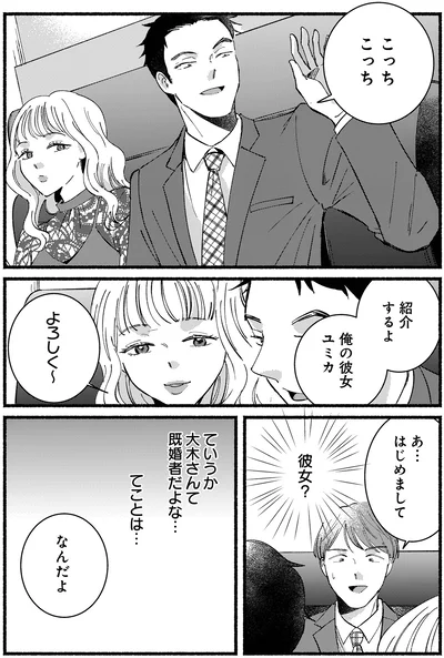 『不倫、サレる側が悪いんですか時代錯誤なクズ夫は捨てさせていただきます』より