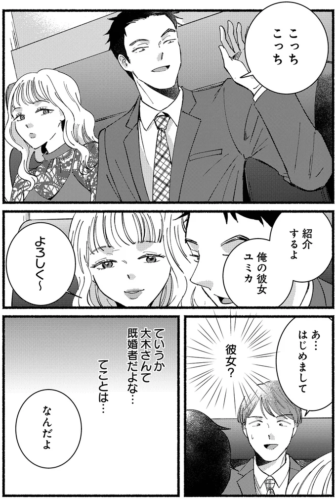 『不倫、サレる側が悪いんですか時代錯誤なクズ夫は捨てさせていただきます』より