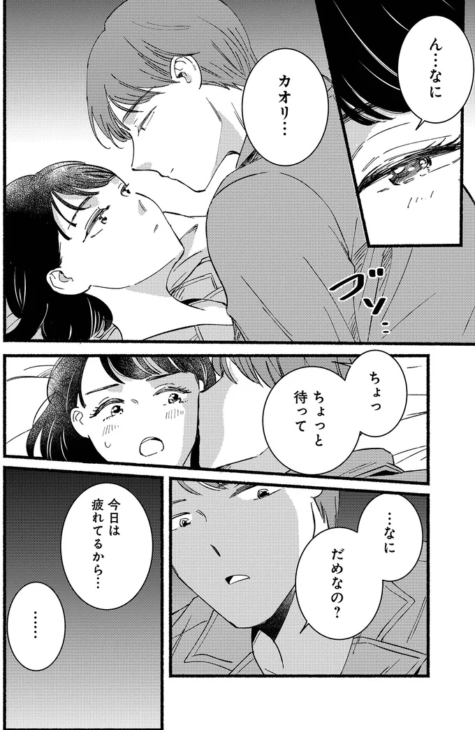 『不倫、サレる側が悪いんですか時代錯誤なクズ夫は捨てさせていただきます』より