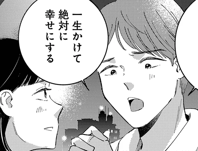 「一生幸せにする」は嘘だった？妊娠中の妻が知った衝撃の事実／不倫、サレる側が悪いんですか（1）