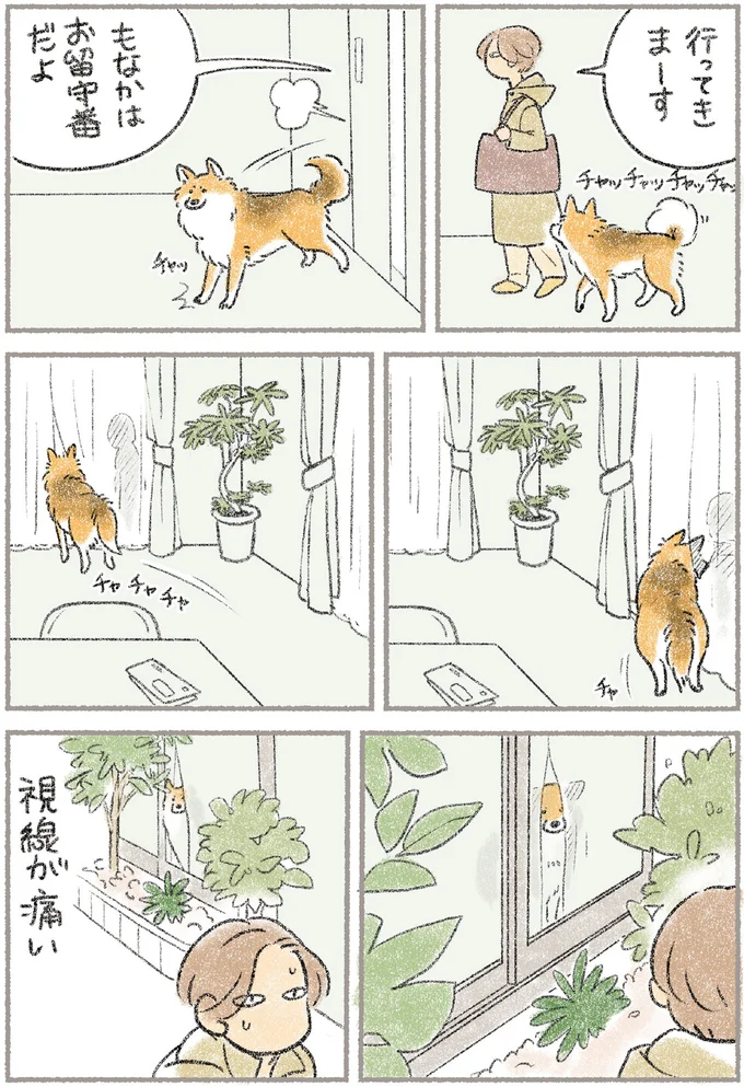 『犬を揉む -ぺちょら… ときどき 帰宅拒否-』より