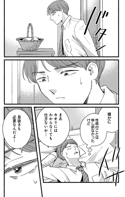 息抜きも必要なんだよ…