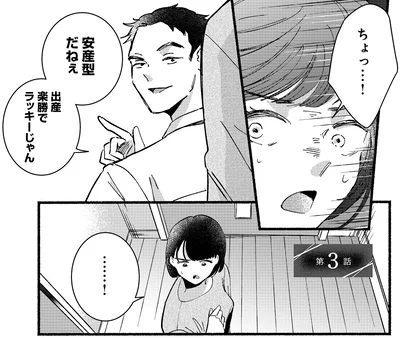 ちょっ…！