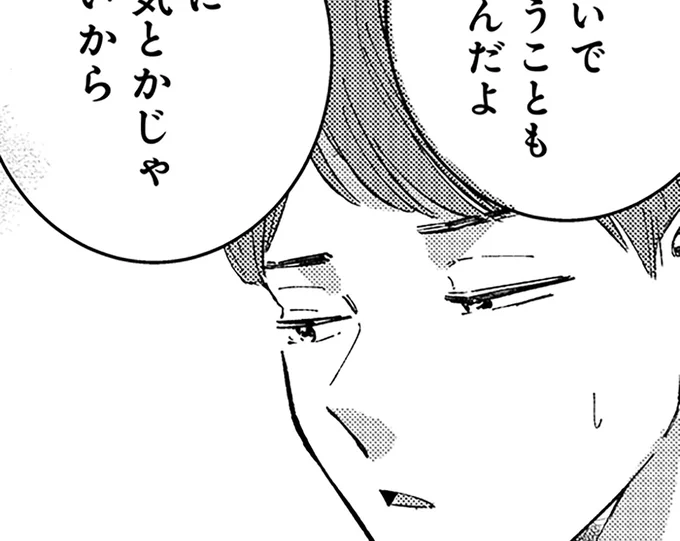 別に浮気とかじゃないから