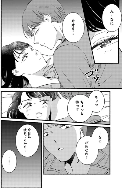 今日は疲れてるから…