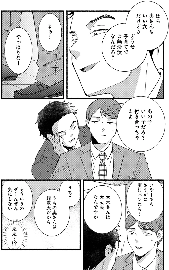 あの子いい子だろ?