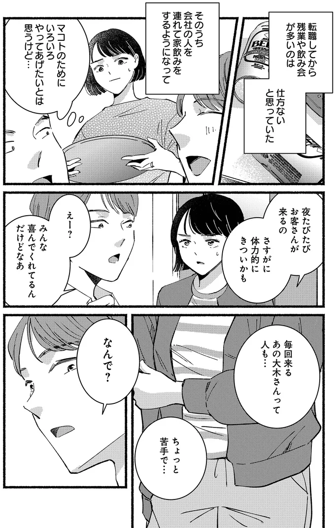体力的にきついかも
