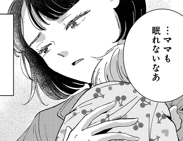 深夜の着信、謎のレシート、知らない香水の匂い。夫の異変に、妻が気づき始めて／不倫、サレる側が悪いんですか（5）