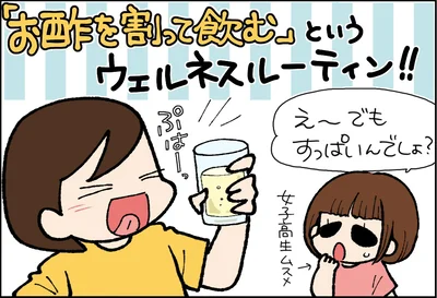 韓国で話題の「お酢ルーティン」を試してみた！「カサベルディ 有機農赤ワインビネガー」で残暑をさわやかに乗り切る♪