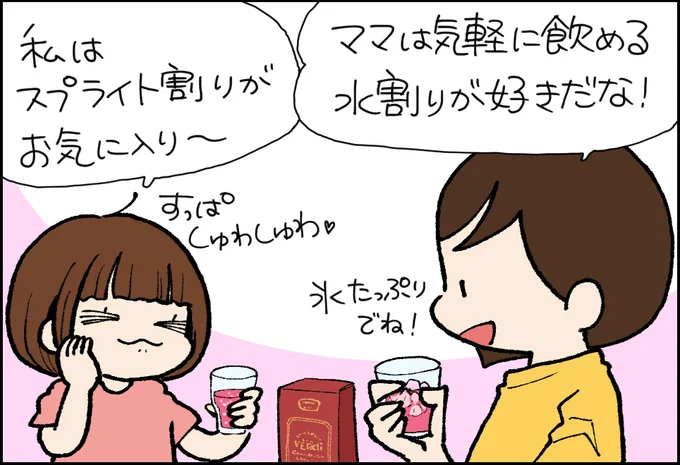 ドリンクアレンジで気分爽快!
