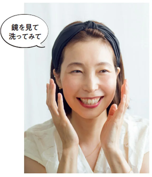 重力に負けないためにもなるべく下を向かず、正面を見て洗顔を。洗い残しがないかも鏡でチェック!