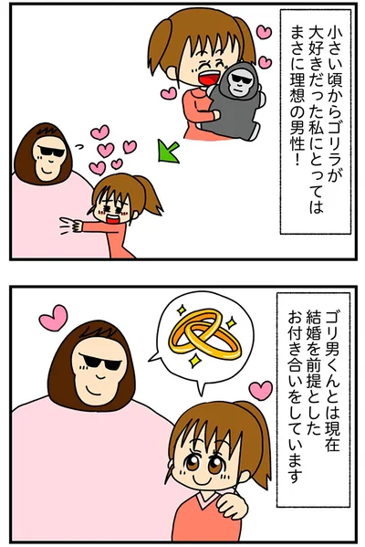 まさに理想の男性！