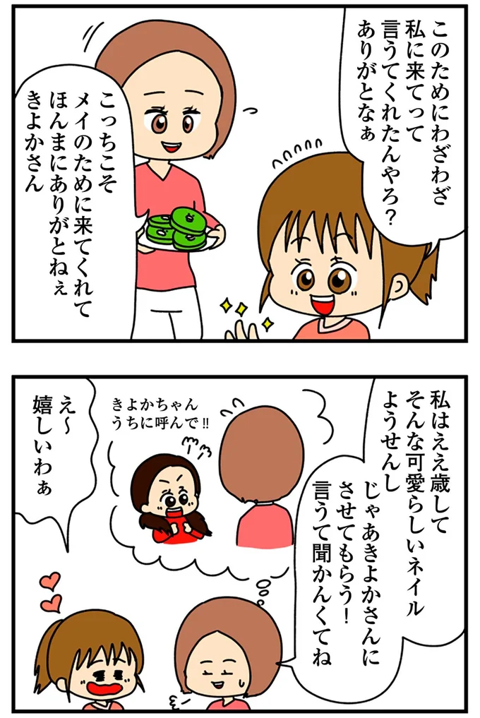 ありがとなぁ