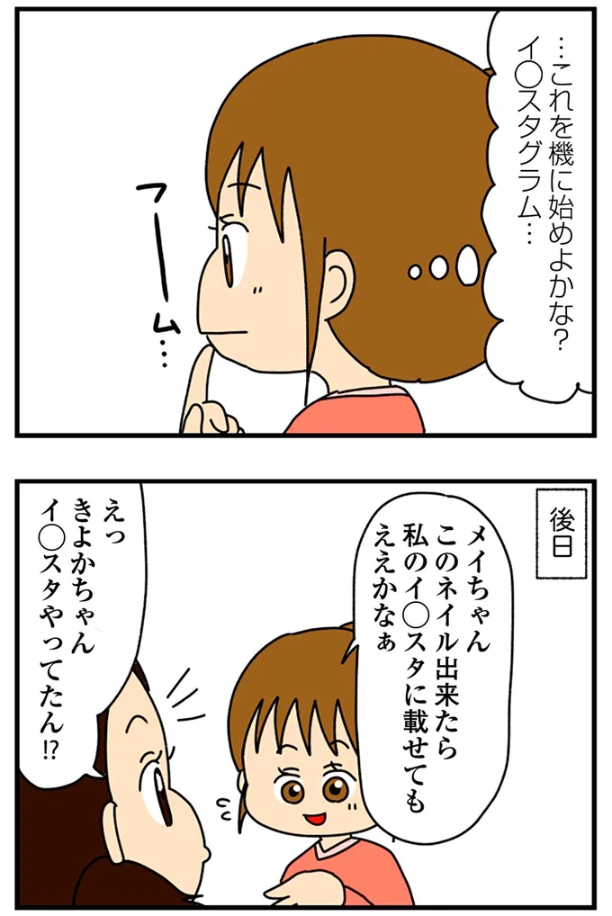 …これを機に始めよかな?