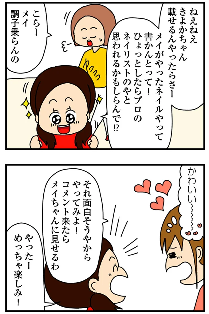 それ面白そうやからやってみよ!