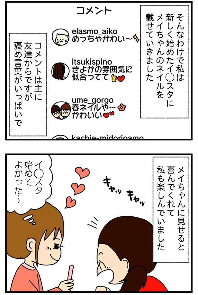 褒め言葉がいっぱいで