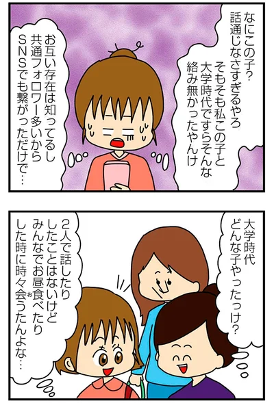 『欲しがるあの子を止められないとんでもないクレクレちゃんに絡まれた結果、人生を深く考えた話』より