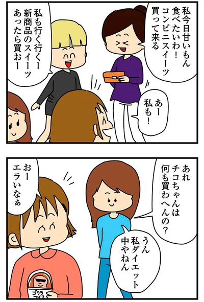 『欲しがるあの子を止められないとんでもないクレクレちゃんに絡まれた結果、人生を深く考えた話』より