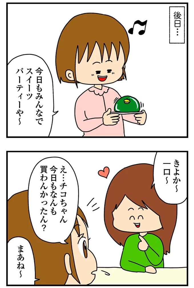 『欲しがるあの子を止められないとんでもないクレクレちゃんに絡まれた結果、人生を深く考えた話』より