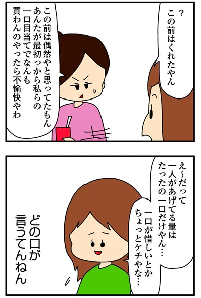 『欲しがるあの子を止められないとんでもないクレクレちゃんに絡まれた結果、人生を深く考えた話』より